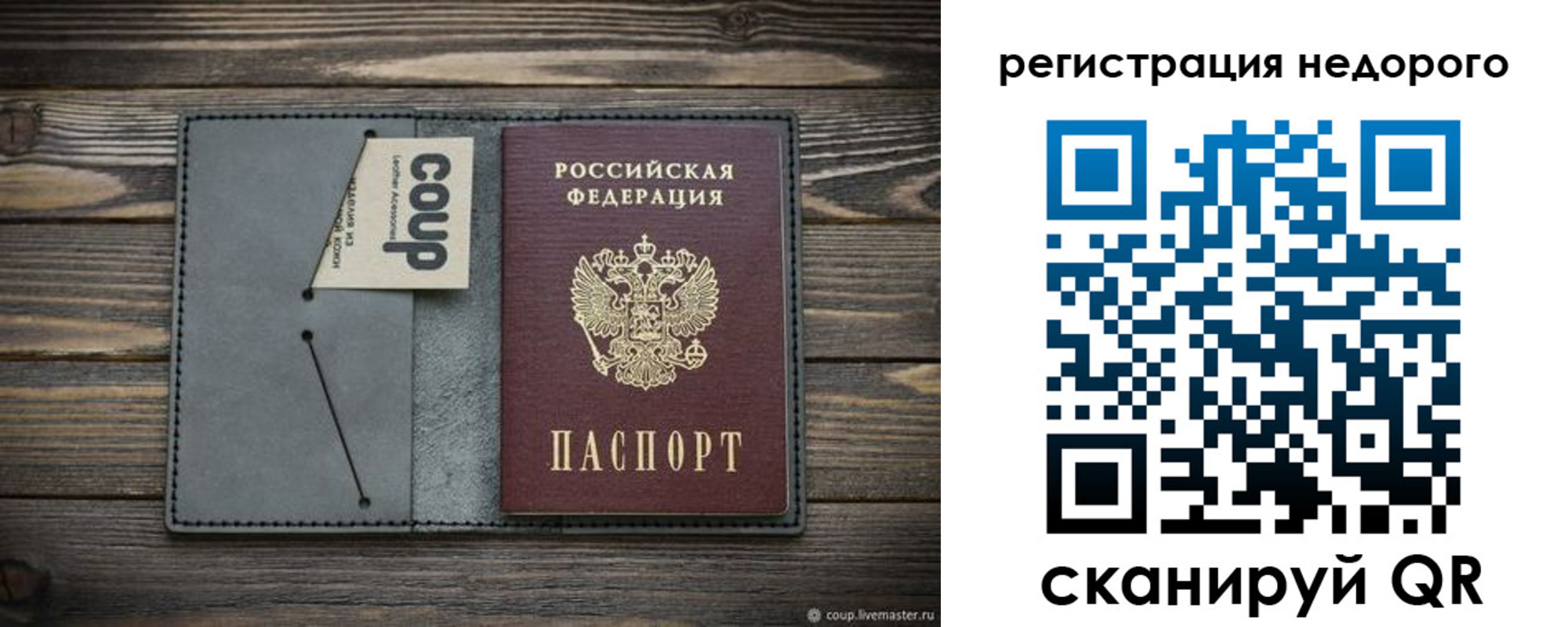 прописка в квартире в Горячем Ключе